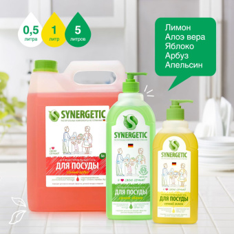 Концентрированное средство для мытья посуды и фруктов Synergetic Алоэ флакон 5 л 4623722258380 103503 от магазина РЭССИ