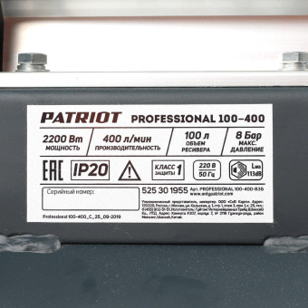 Компрессор поршневой Patriot Профессионал Professional 100-400 масляный 400л/мин 100л 2200Вт серый/черный от магазина РЭССИ