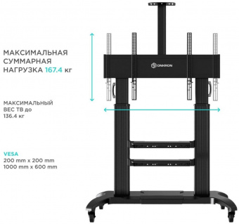 Подставка для телевизора Onkron TS2811 черный 60"-100" макс.147.8кг напольный мобильный от магазина РЭССИ