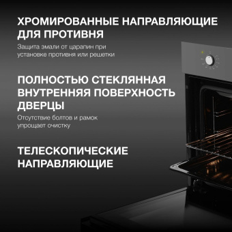 Духовой шкаф Электрический Hyundai HEO 66411 BG черный от магазина РЭССИ