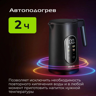 Чайник электрический Red Solution AM108D 1.7л. 2000Вт черный корпус: металл/пластик от магазина РЭССИ