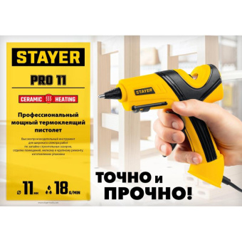 Клеевой пистолет Stayer 0681-20 70Вт 18гр/мин стерж.:11мм от магазина РЭССИ
