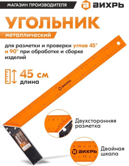 Угольник Вихрь 73/11/3/6 от магазина РЭССИ