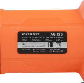 Углошлифовальная машина Patriot AG 125 850Вт 11000об/мин рез.шпин.:M14 d=125мм (110301125) от магазина РЭССИ