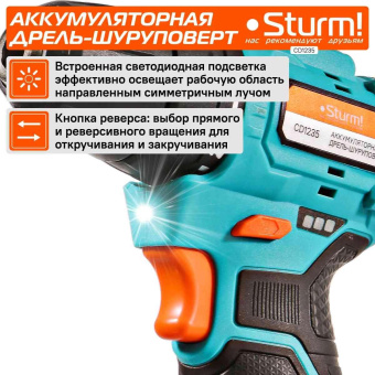 Дрель-шуруповерт Sturm! CD1235 аккум. патрон:быстрозажимной от магазина РЭССИ