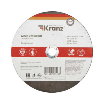 Диск отрезной по металлу 230х1.8х22.23 мм от магазина РЭССИ