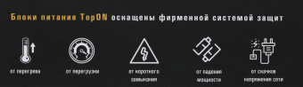 Блок питания TopON 102926 90W 15V-20V 8-connectors 6A от бытовой электросети от магазина РЭССИ