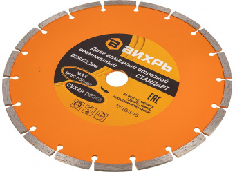 Диск алмазный по камню Вихрь 73/10/3/16 d=230мм d(посад.)=22.2мм (угловые шлифмашины) от магазина РЭССИ
