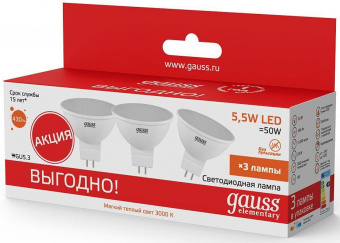 Лампа светодиодная Gauss Elementary 13516T 5.5Вт цок.:GU5.3 софит 180B 3000K св.свеч.бел.теп. (упак.:3шт) от магазина РЭССИ