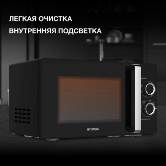 Микроволновая Печь Hyundai HYM-M2012 23л. 800Вт черный/хром от магазина РЭССИ