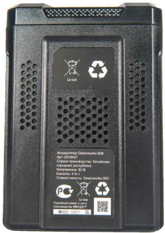 Батарея аккумуляторная Greenworks G60B4 60В 4Ач Li-Ion (2918407) от магазина РЭССИ