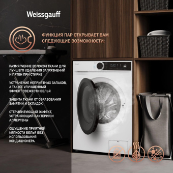 Стиральная машина Weissgauff WM 591412 Inverter Steam класс: A+++ загр.фронтальная макс.:12кг белый инвертер от магазина РЭССИ
