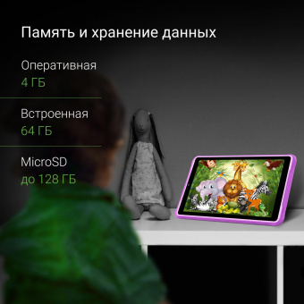 Планшет Digma Kids 8260C T310 (1.8) 4C RAM4Gb ROM64Gb 8" IPS 1280x800 3G 4G Android 12 фиолетовый 2Mpix 2Mpix BT GPS WiFi Touch microSD 128Gb 4000mAh от магазина РЭССИ