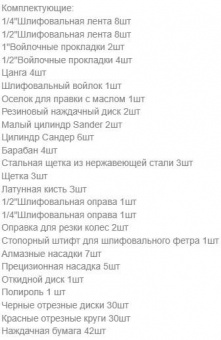 Набор насадок для граверов Deko DH172 (065-0782) от магазина РЭССИ