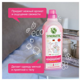 Кондиционер для белья SYNERGETIC АРОМАМАГИЯ 1 л 4613720439072 110100 110100/8 от магазина РЭССИ