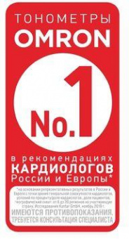 Тонометр автоматический Omron M2 Basic от магазина РЭССИ