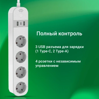 Умная розетка Digma DiPlug Strip 55 EU Wi-Fi белый (DPS554S) от магазина РЭССИ