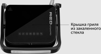 Электрогриль Red Solution SteakPRO RGM-G850P 2000Вт черный от магазина РЭССИ
