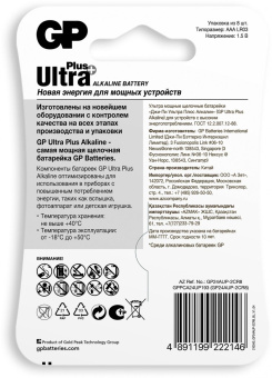 Батарея GP Ultra Plus Alkaline GP 24AUP-2CR8 AAA (8шт) блистер от магазина РЭССИ