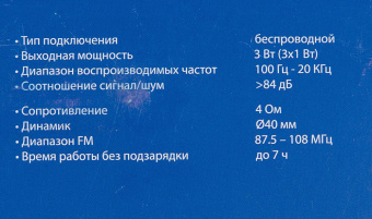 Колонка порт. Hyundai H-PAC100 черный 3W 1.0 BT/3.5Jack/USB от магазина РЭССИ
