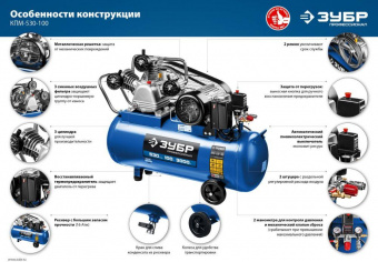 Компрессор поршневой Зубр КПМ-530-100 масляный 530л/мин 100л 3000Вт синий/черный от магазина РЭССИ
