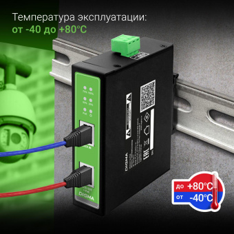 Инжектор PoE Digma DNP30W48GDXM 10/100/1000BASE-T 30Вт 37-57В(DC) от магазина РЭССИ