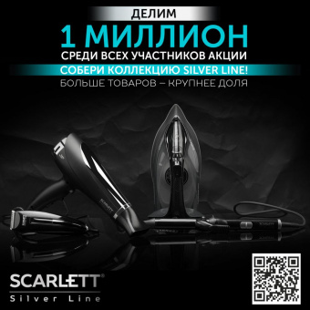 Машинка для стрижки Scarlett SC-HC63C11 черный 15Вт (насадок в компл:4шт) от магазина РЭССИ