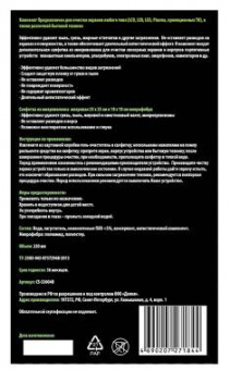 Чистящий набор (салфетки + гель) Cactus CSP-S3004B коробка 2шт 25х25см 18х18см 250мл от магазина РЭССИ