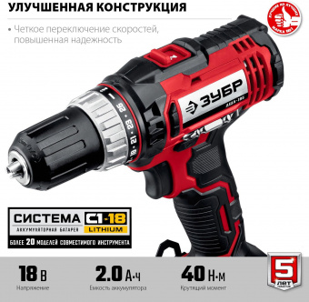 Дрель-шуруповерт Зубр ДШЛ-185 аккум. патрон:быстрозажимной от магазина РЭССИ