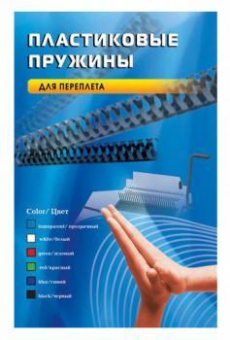 Пружины для переплета пластиковые Office Kit d=8мм 31-50лист A4 черный (100шт) BP2010 от магазина РЭССИ