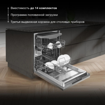 Посудомоечная машина встраив. Hyundai HBD 678 2100Вт полноразмерная серебристый от магазина РЭССИ