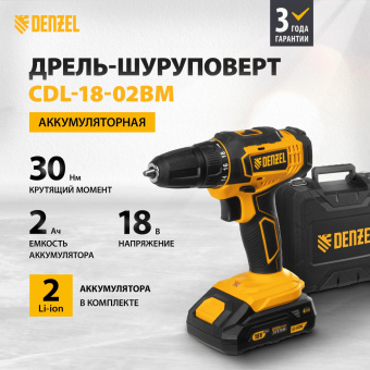 Аккумуляторная дрель-шуруповерт Denzel CDL-18-02BM 26116 от магазина РЭССИ