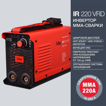 Инвертор MMA сварки FUBAG IR 220 VRD сварочный ток 220 А рабочее напряжение 150-240 В 41330 от магазина РЭССИ
