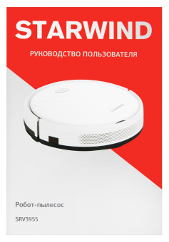 Пылесос-робот Starwind SRV3955 18Вт белый/белый от магазина РЭССИ