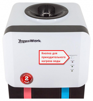 Кулер Aqua Work 105 LDR напольный электронный белый/черный от магазина РЭССИ