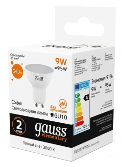 Лампа светодиодная Gauss Spotlight Elementary 9Вт цок.:GU10 спот 220B 3000K св.свеч.бел.теп. А67 (упак.:10шт) (13619) от магазина РЭССИ