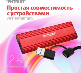 Накопитель SSD Patriot USB-C 512GB PTPL512GPEC Lite Transporter 2.5" красный от магазина РЭССИ