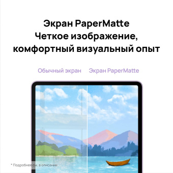 Планшет Huawei MatePad 11.5S Tagore-W09 9000WL (2.48) 8C RAM8Gb ROM256Gb 11.5" IPS 2800x1840 HarmonyOS 4.2 фиолетовый 13Mpix 8Mpix BT WiFi 8800mAh от магазина РЭССИ