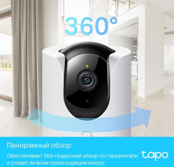 Камера видеонаблюдения IP TP-Link Tapo C225 5-5мм цв. корп.:белый от магазина РЭССИ