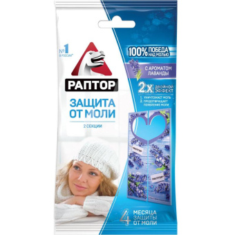 Секция от моли с запахом лаванды РАПТОР картонная подвеска 2 шт. NEW 2019 25/100 ST1012 от магазина РЭССИ