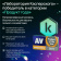 Программное Обеспечение Kaspersky Standard. 1-Device 1 year Base Card (KL1041ROAFS) от магазина РЭССИ