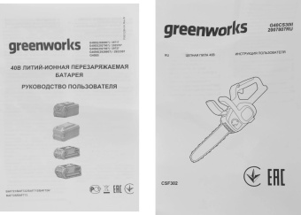 Цепная пила Greenworks G40CS30K2 аккум. дл.шины:12" (30cm) 1аккум. 2Ач ЗУ (2007807UA) от магазина РЭССИ