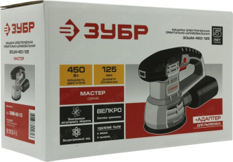 Эксцентриковая шлифовальная машина Зубр ЗОШМ-450-125 450Вт от магазина РЭССИ