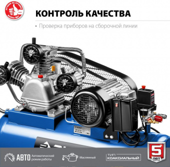 Компрессор поршневой Зубр КПМ-530-100 масляный 530л/мин 100л 3000Вт синий/черный от магазина РЭССИ