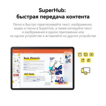 Планшет Huawei MatePad 7 Gen 1 (2.4) 8C RAM6Gb ROM128Gb 11.5" IPS 2200x1440 3G 4G HarmonyOS 3 серый космос 13Mpix 8Mpix BT GPS WiFi Touch 7700mAh от магазина РЭССИ