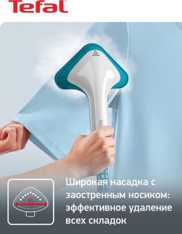 Отпариватель напольный Tefal IT2460E0 1800Вт белый/голубой от магазина РЭССИ