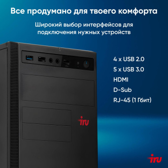 ПК IRU Home 310H6SE MT i5 12400 (2.5) 16Gb SSD1Tb UHDG 730 Free DOS GbitEth 400W черный (1996652) от магазина РЭССИ