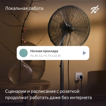 Умная розетка Yandex Matter EUBT Wi-Fi белый (YNDX-00540WHT) от магазина РЭССИ