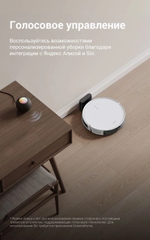 Пылесос-робот Dreame Trouver E10 50Вт белый/белый от магазина РЭССИ