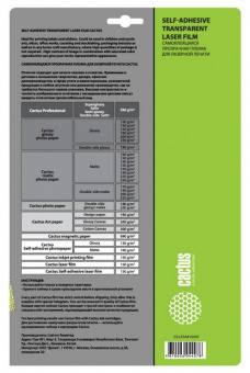 Пленка Cactus CS-LFSA415010 A4/150г/м2/10л./прозрачный самоклей. для лазерной печати от магазина РЭССИ